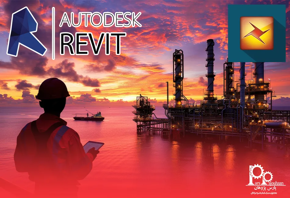 آموزش مهندسی نفت